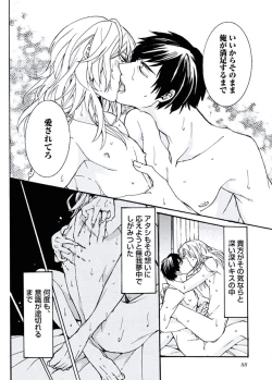 Page 90 of Ani-san Nyoubou