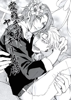 Page 95 of Ani-san Nyoubou