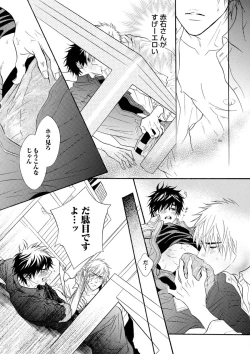 Page 131 of Abunage.