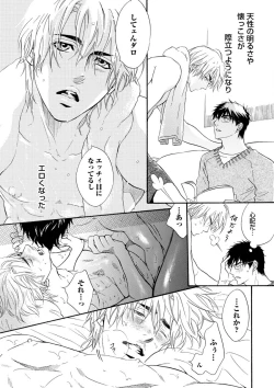 Page 149 of Abunage.