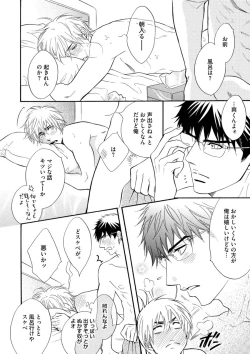 Page 152 of Abunage.