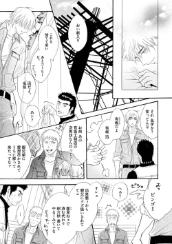 Page 153 of Abunage.