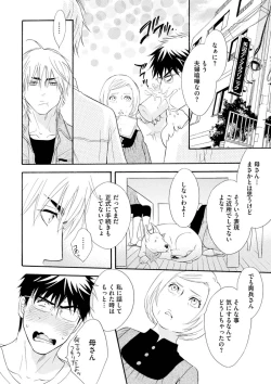 Page 172 of Abunage.