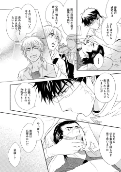 Page 178 of Abunage.