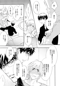 Page 181 of Abunage.