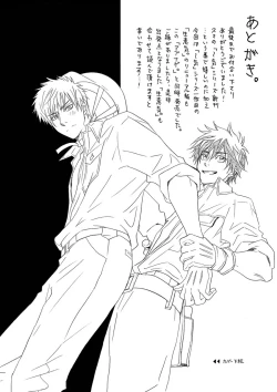 Page 188 of Abunage.