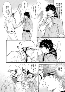 Page 192 of Abunage.