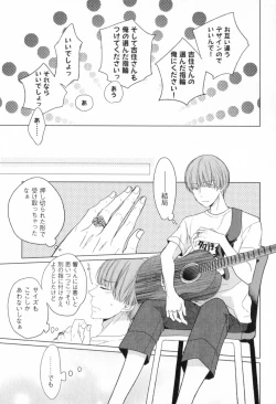 Page 179 of Ore to Omae no Love Harassments