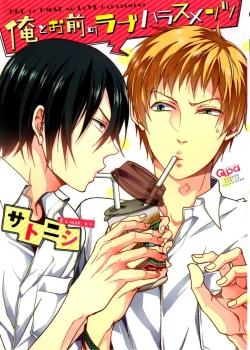 Page 1 of Ore to Omae no Love Harassments