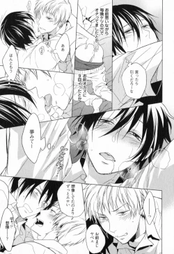 Page 33 of Ore to Omae no Love Harassments
