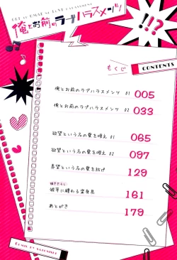 Page 8 of Ore to Omae no Love Harassments