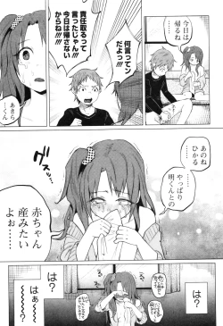 Page 18 of COMIC Mate Legend Vol.10 2016-08