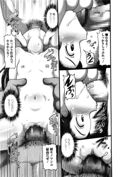 Page 190 of COMIC Mate Legend Vol.10 2016-08