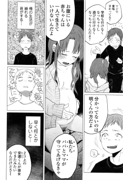 Page 19 of COMIC Mate Legend Vol.10 2016-08