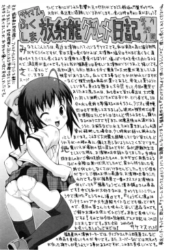 Page 260 of COMIC Mate Legend Vol.10 2016-08