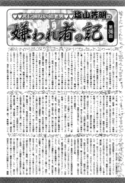 Page 261 of COMIC Mate Legend Vol.10 2016-08