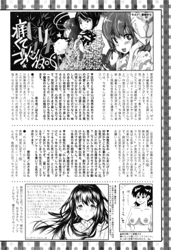 Page 263 of COMIC Mate Legend Vol.10 2016-08