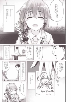 Page 6 of Kodoku no Fuuzoku 2 UzuRanRiKaede Hen