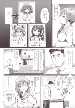 Page 7 of Kodoku no Fuuzoku 2 UzuRanRiKaede Hen