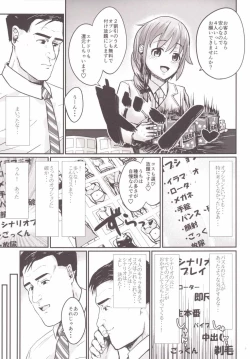 Page 8 of Kodoku no Fuuzoku 2 UzuRanRiKaede Hen