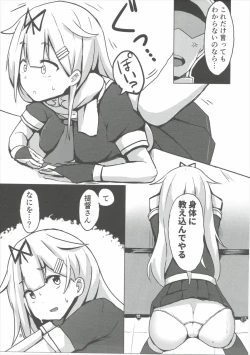 Page 4 of Yuudachi Oshiokichuu!
