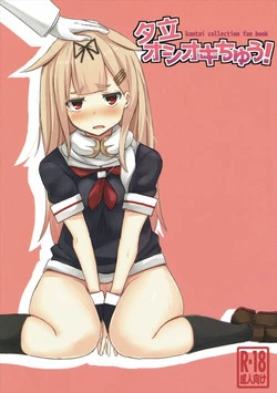 (Houraigekisen! Yo-i! 25Senme!) [Seisyun Katsusand (Cassandra)] Yuudachi Oshiokichuu! (Kantai Collection -KanColle-)