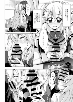 Page 7 of Hajimete no H na Satsuei-kai