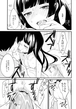 Page 14 of Kyou no Destiny Record