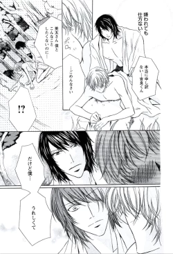 Page 114 of Buka ga Hadaka ni Kigaetara