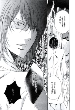 Page 116 of Buka ga Hadaka ni Kigaetara