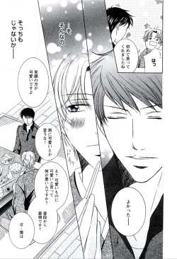 Page 128 of Buka ga Hadaka ni Kigaetara