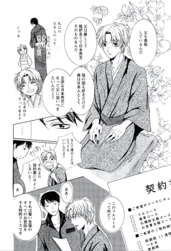 Page 129 of Buka ga Hadaka ni Kigaetara