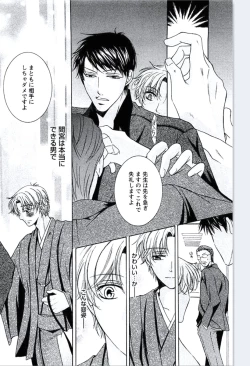 Page 135 of Buka ga Hadaka ni Kigaetara