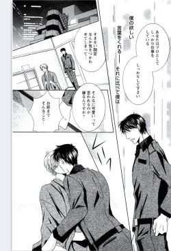 Page 136 of Buka ga Hadaka ni Kigaetara