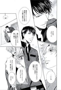 Page 138 of Buka ga Hadaka ni Kigaetara