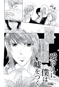 Page 145 of Buka ga Hadaka ni Kigaetara