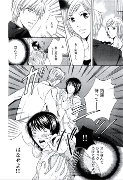 Page 149 of Buka ga Hadaka ni Kigaetara