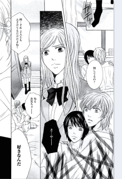 Page 157 of Buka ga Hadaka ni Kigaetara