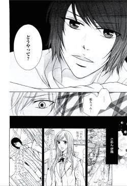 Page 161 of Buka ga Hadaka ni Kigaetara