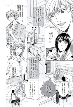 Page 173 of Buka ga Hadaka ni Kigaetara