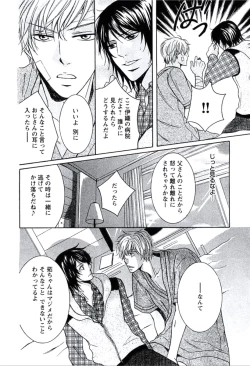 Page 175 of Buka ga Hadaka ni Kigaetara