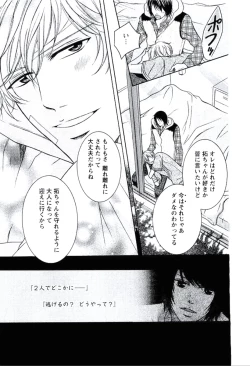 Page 176 of Buka ga Hadaka ni Kigaetara