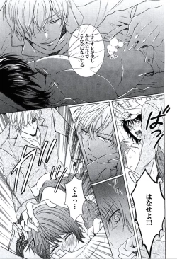 Page 182 of Buka ga Hadaka ni Kigaetara