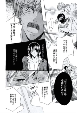 Page 185 of Buka ga Hadaka ni Kigaetara