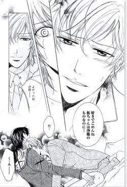 Page 187 of Buka ga Hadaka ni Kigaetara