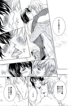 Page 194 of Buka ga Hadaka ni Kigaetara