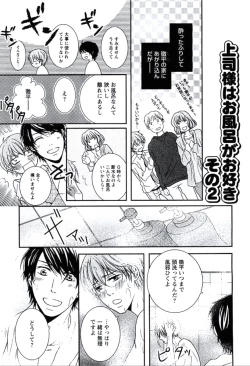 Page 204 of Buka ga Hadaka ni Kigaetara