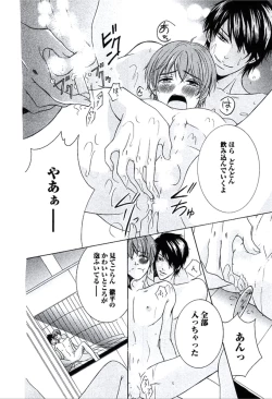 Page 23 of Buka ga Hadaka ni Kigaetara