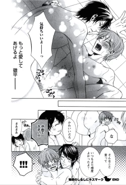 Page 29 of Buka ga Hadaka ni Kigaetara