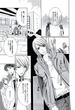 Page 32 of Buka ga Hadaka ni Kigaetara